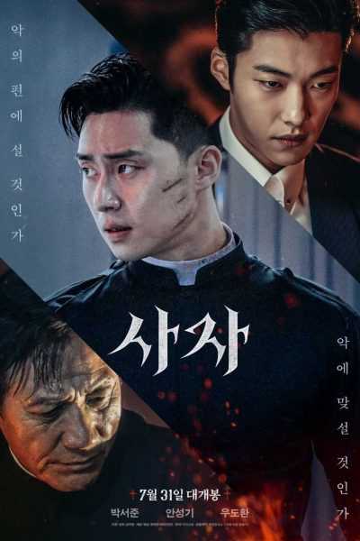 فيلم The Divine Fury 2019 مترجم