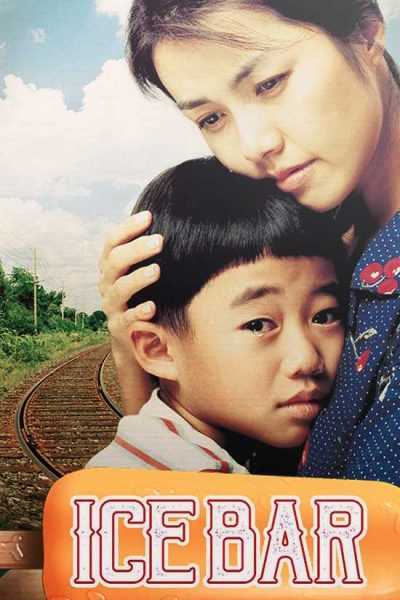 فيلم Ice Bar 2006 مترجم