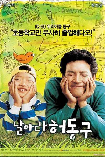 فيلم Bunt 2007 مترجم