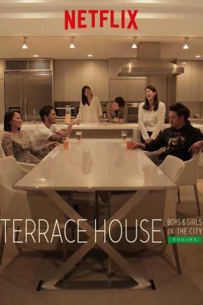 مسلسل Terrace House