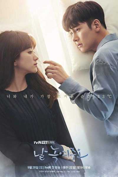 مسلسل Melting Me Softly