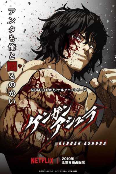 انمي Kengan Ashura