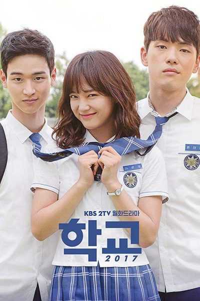 مسلسل School 2017 الموسم الأول