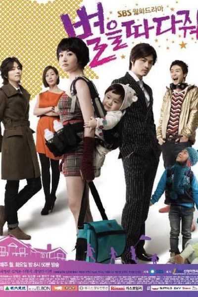 مسلسل Pick Up the Stars الموسم الأول