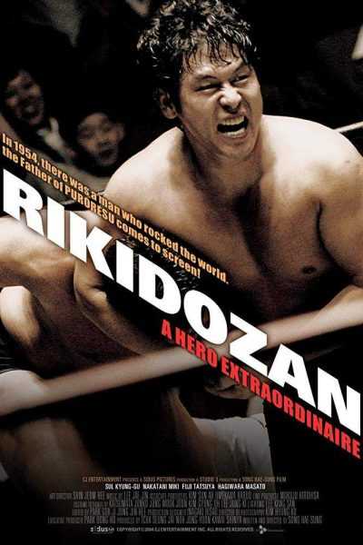 فيلم Rikidozan 2004 مترجم