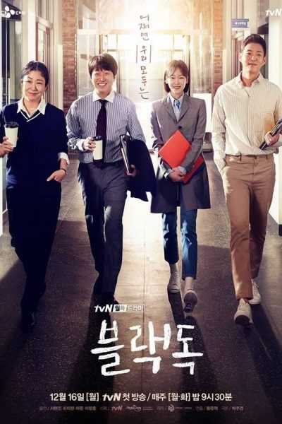 مسلسل Black Dog الموسم الاول