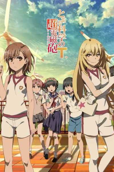 أنمي Toaru Kagaku no Railgun T