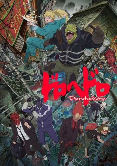 أنمي Dorohedoro