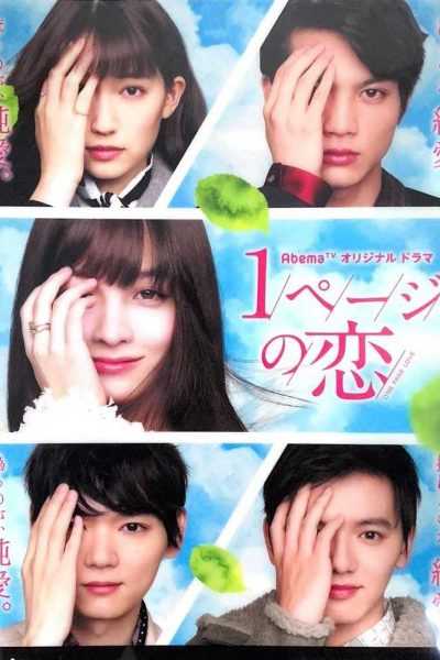 مسلسل One Page Love