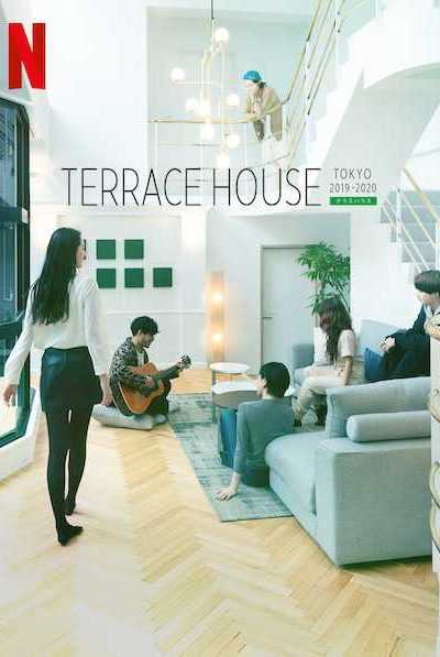 مسلسل Terrace House: Tokyo 2019-2020
