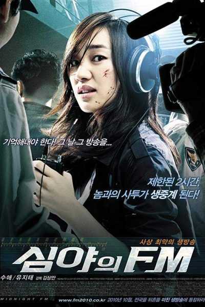 فيلم Midnight FM 2010 مترجم