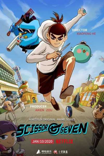 انمي Scissor Seven