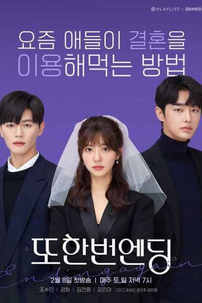 مسلسل Flower Ever After