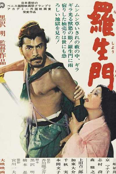 فيلم Rashomon 1950 مترجم