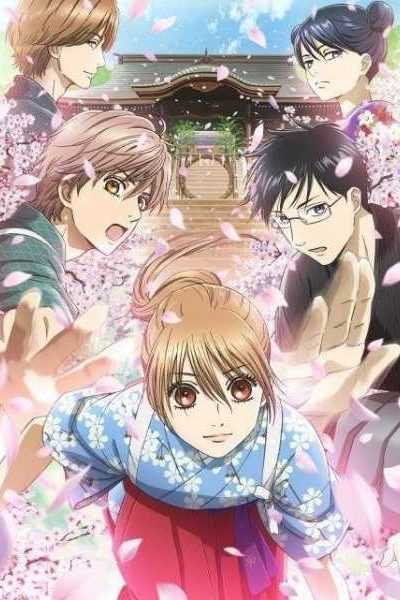 انمي Chihayafuru