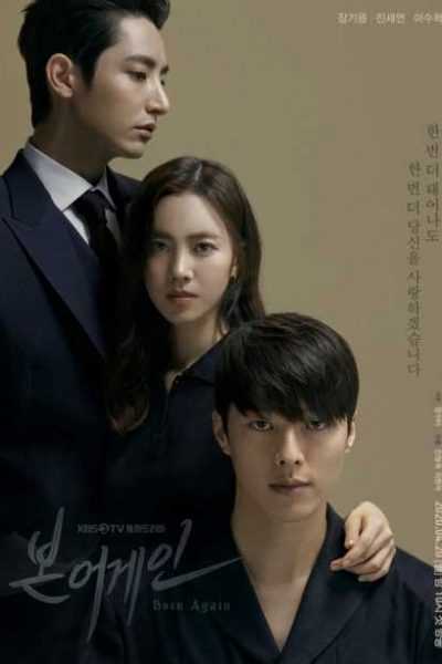 مسلسل Born Again الموسم الأول