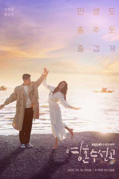 مسلسل Fix You الموسم الأول