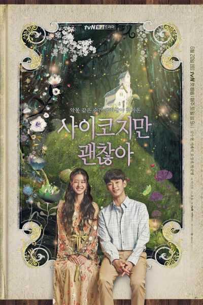 مسلسل It's Okay to Not Be Okay الموسم الأول