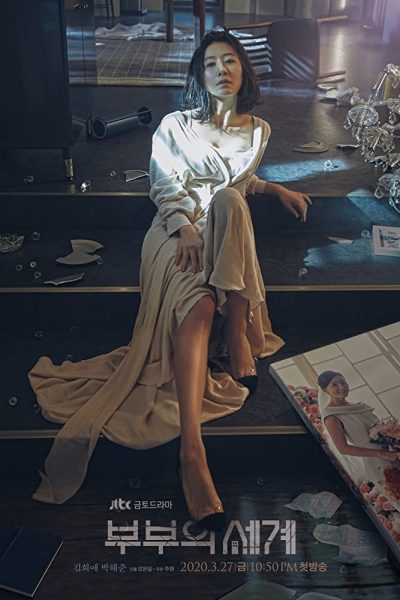 مسلسل The World of the Married الموسم الأول