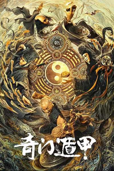 فيلم Qi Men Dun Jia 2020 مترجم