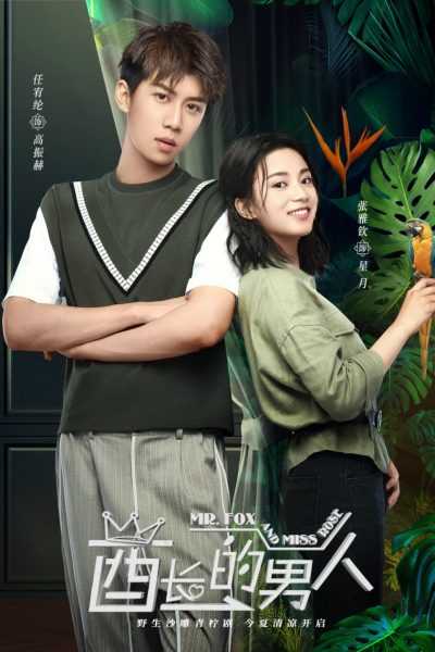 مسلسل Mr. Fox and Miss Rose الموسم الأول