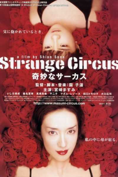 فيلم Strange Circus 2005 مترجم