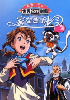 انمي Ie Naki Ko Remy