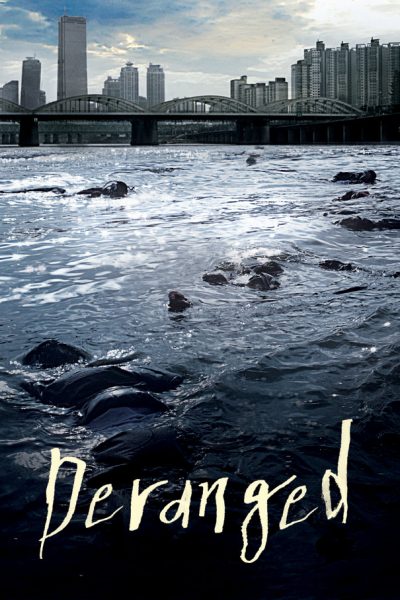 فيلم Deranged 2012 مترجم