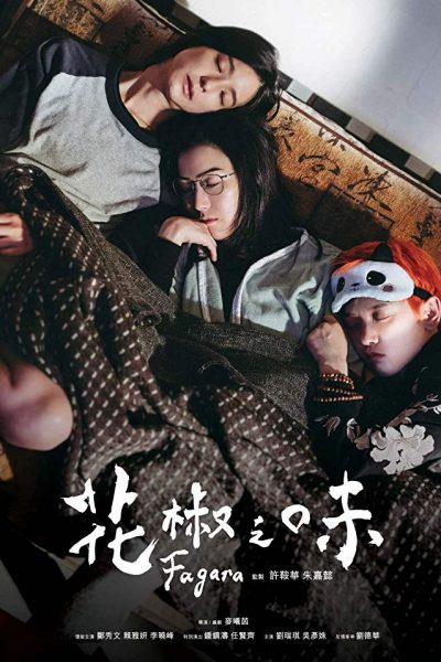 فيلم Fagara 2019 مترجم