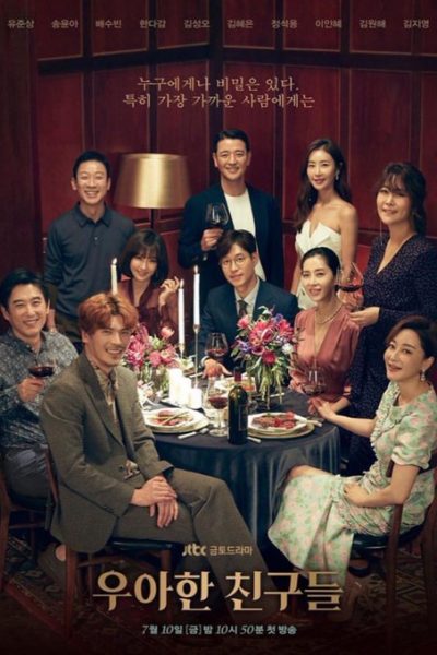 مسلسل Graceful Friends الموسم الأول