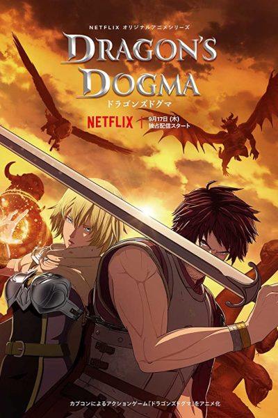انمي Dragon’s Dogma