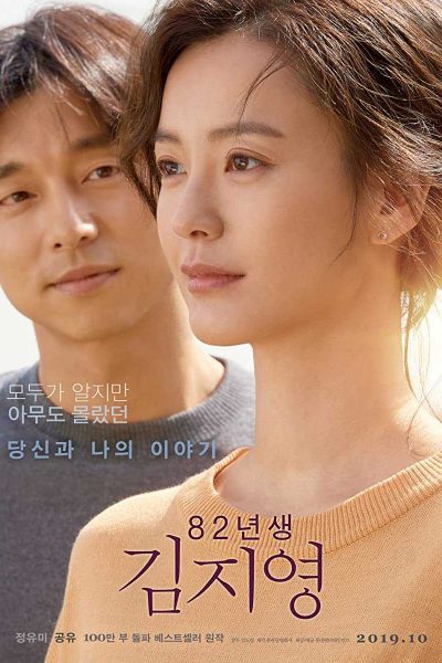 فيلم Kim Ji-young: Born 1982 2019 مترجم