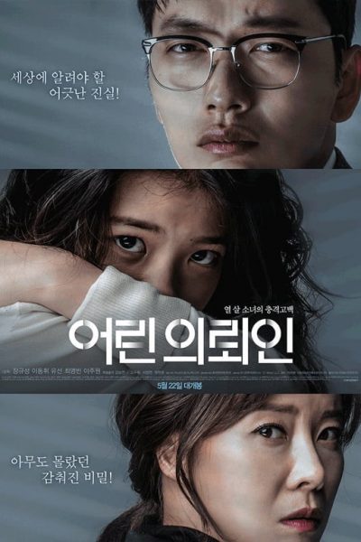 فيلم My First Client 2019 مترجم