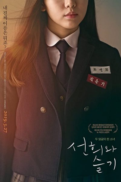 فيلم Second Life 2018 مترجم