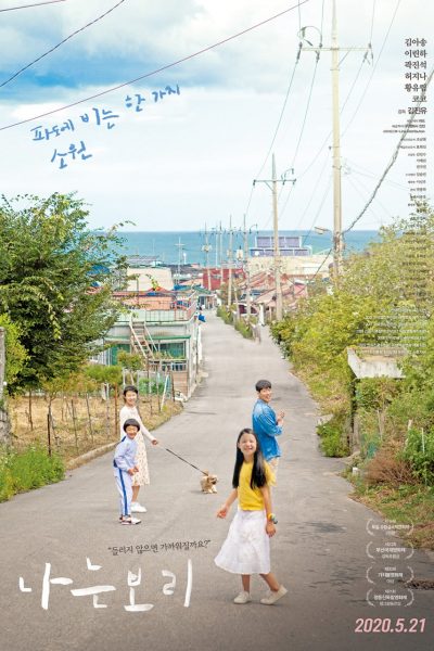 فيلم Bori  2020 مترجم