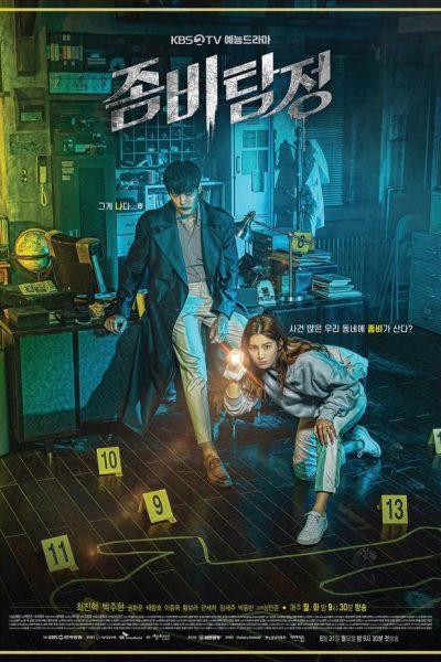 مسلسل Zombie Detective الموسم الأول