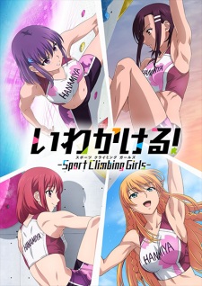 انمي Iwa Kakeru!: Sport Climbing Girls