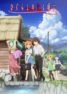 انمي Higurashi no Naku Koro ni