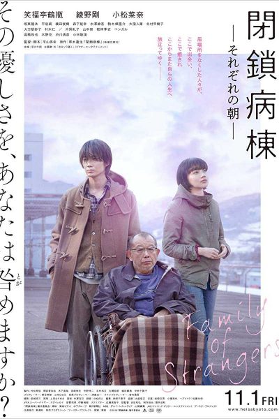 فيلم Family of Strangers 2019 مترجم