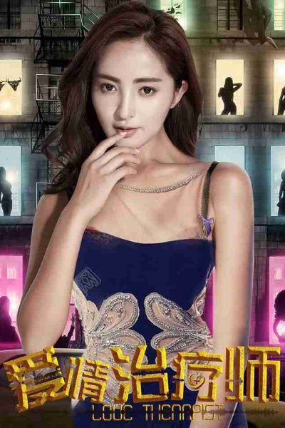 فيلم Love Therapist 2017 مترجم