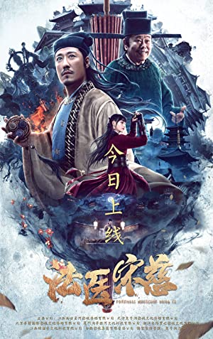 فيلم Forensic Song Ci 2020 مترجم