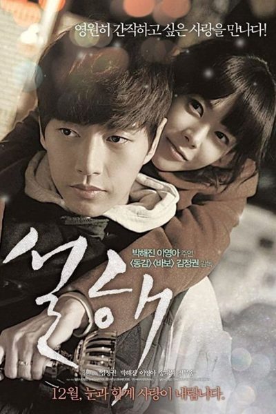 فيلم Snow Is on the Sea 2015 مترجم