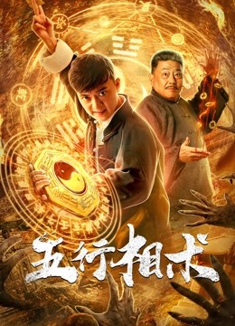 فيلم Wuxing Xiangshu 2019  مترجم