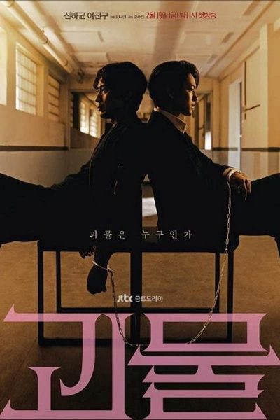 مسلسل Beyond Evil