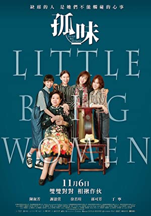 فيلم Little Big Women 2020 مترجم