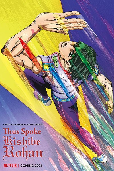 انمي Thus Spoke Kishibe Rohan الموسم الأول