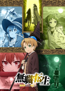 انمي Mushoku Tensei: Isekai Ittara Honki Dasu