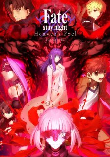 فيلم Fate/stay night Movie: Heaven’s Feel – II. Lost Butterfly