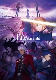 فيلم Fate/stay night Movie: Heaven’s Feel – I. Presage Flower