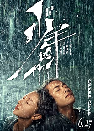 فيلم Better Days 2019 مترجم